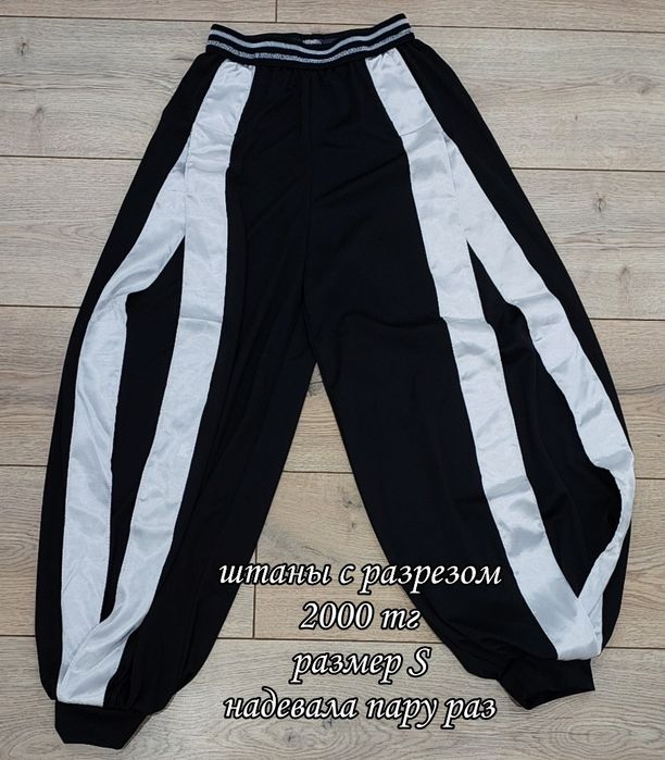 Одежда б/у почти новая