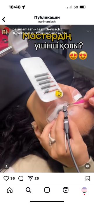 Лэд насадка для наращивания ресниц