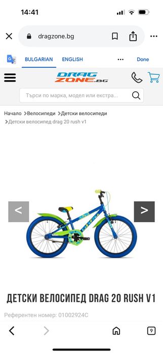 Детско колело DRAG