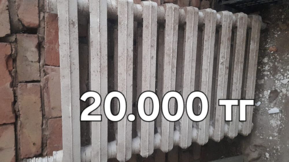 Продам чугунную батарею