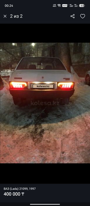 Авто по запчастям