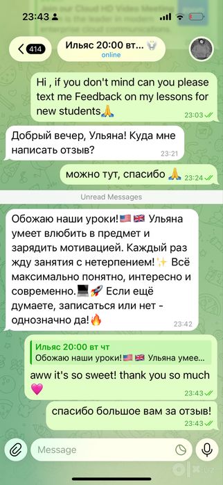 репетитор английского языка