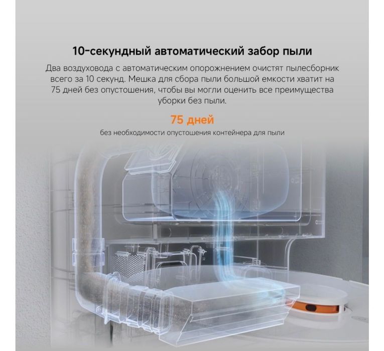 Робот-пылесос Xiaomi Robot Vacuum X20+ BHR8124EU белый