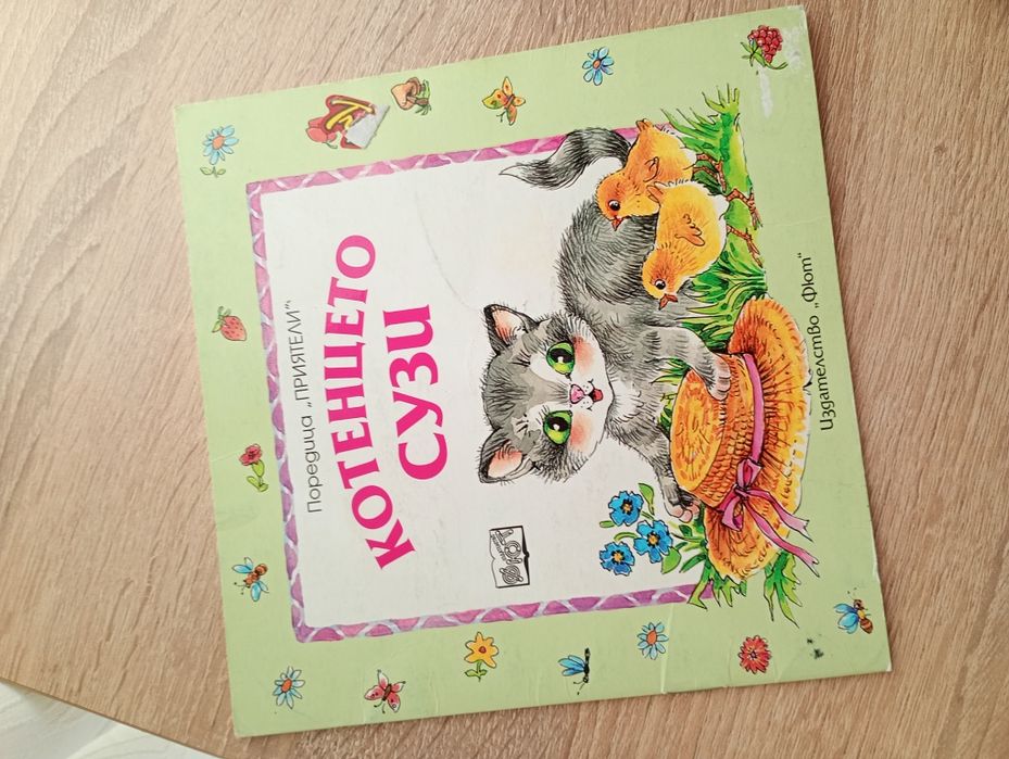 Книжки Егмонт фют монстър хай