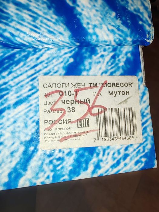 Унты женские из мутона
