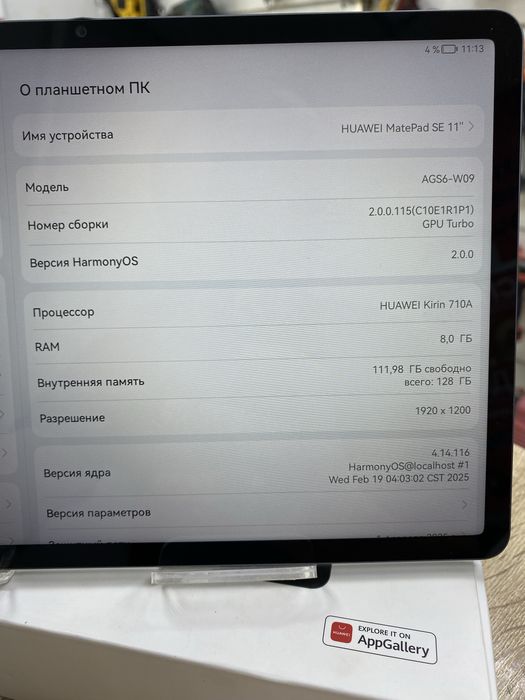 Планшет HUAWEI MatePad SE 11 (Ос14Б)