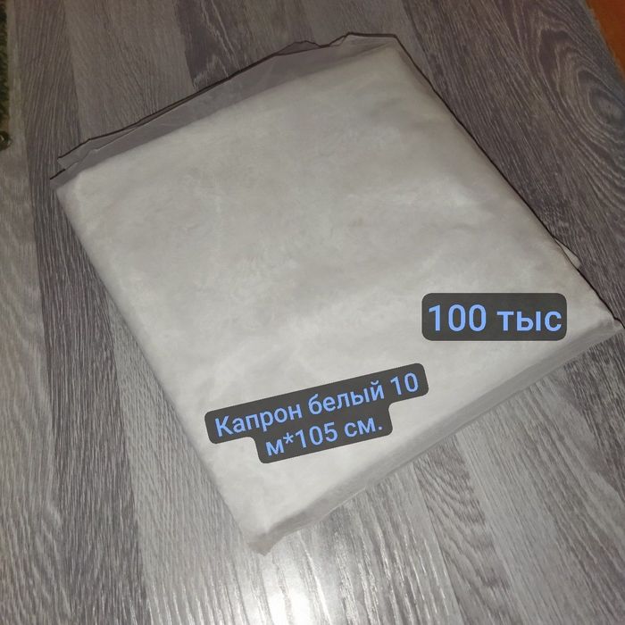 Фланель, панбархат, ситец отрезы ткани новые