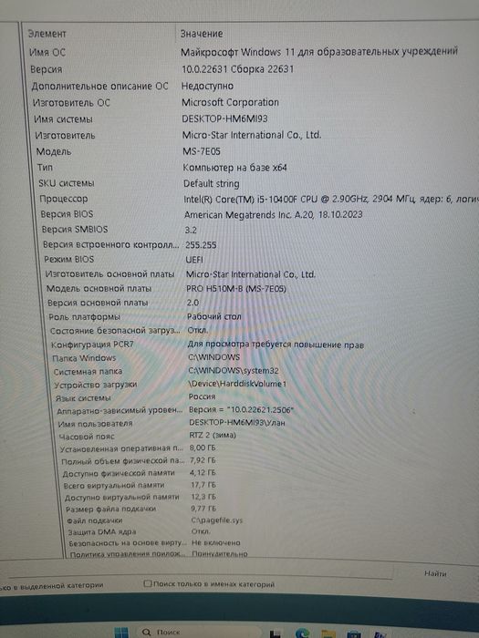 Игровой компьютер