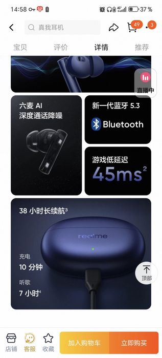 Оригинал Realme Buds Air 5