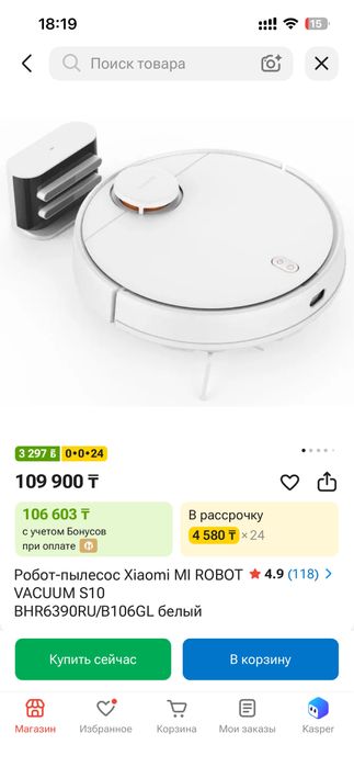 Робот пылесос Xiaomi S10