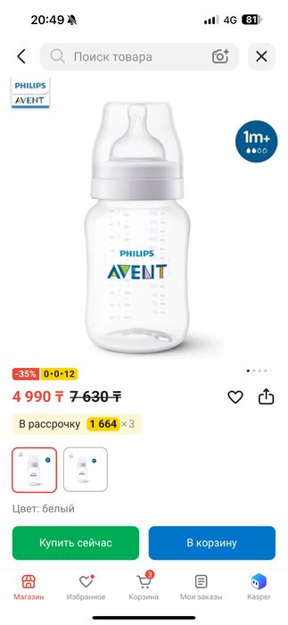 Продам бутылочка филип авент не пользовались