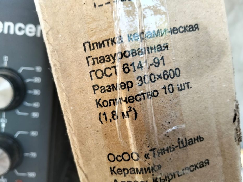 Кафель 30*30 и 30* 60