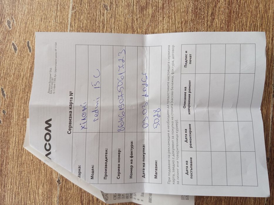 Телефон "Redmi"15 C