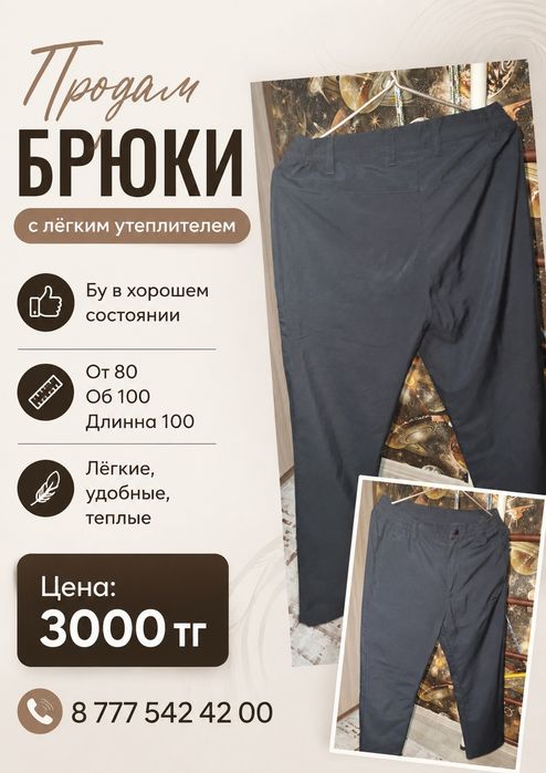 Продам школьные вещи на мальчика
