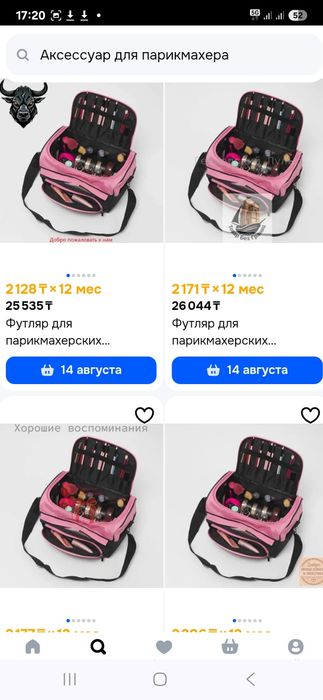 Футляр для парикмахерских инструментов