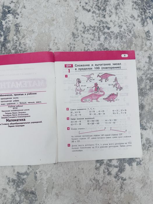 Гейдман математика 3 класс,geydman,книга по математике,петерсон