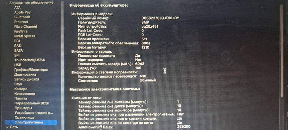 Macbook Air серый