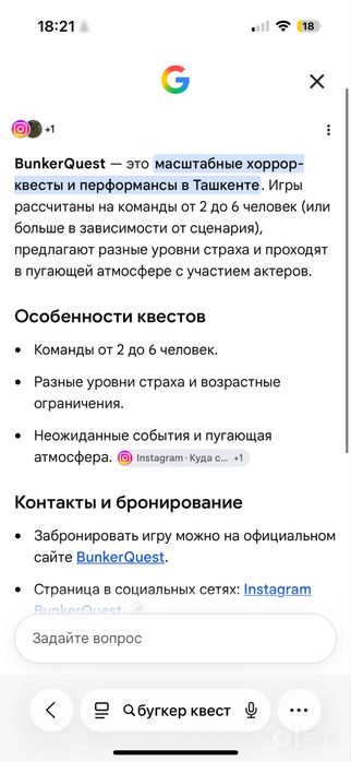 Продается Самый Масштабный квест в СНГ
