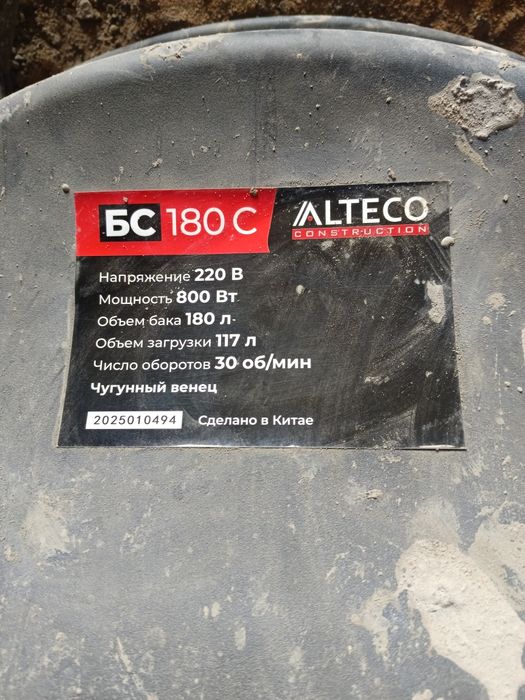 Бетона мешалка бу