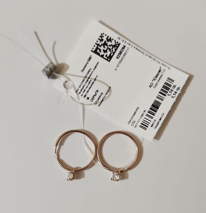 Серьги золотые 2,1 см , с ювелир.подвеской фианит,новые