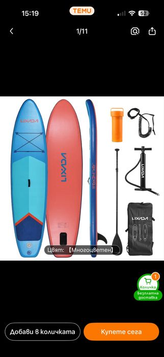 Надуваема дъсказа гребане