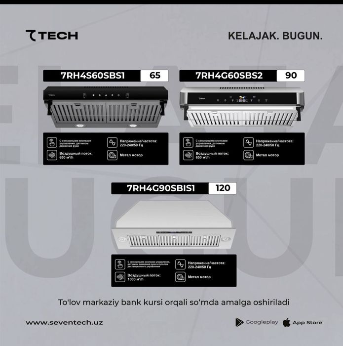 "7TECH" варочная панель, духовки и вытяжки новый продаётся