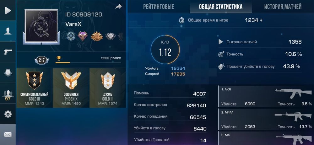 Аккаунт в стендофф 2