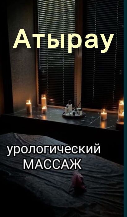 Легкая мануальные терапия и лечение простаты