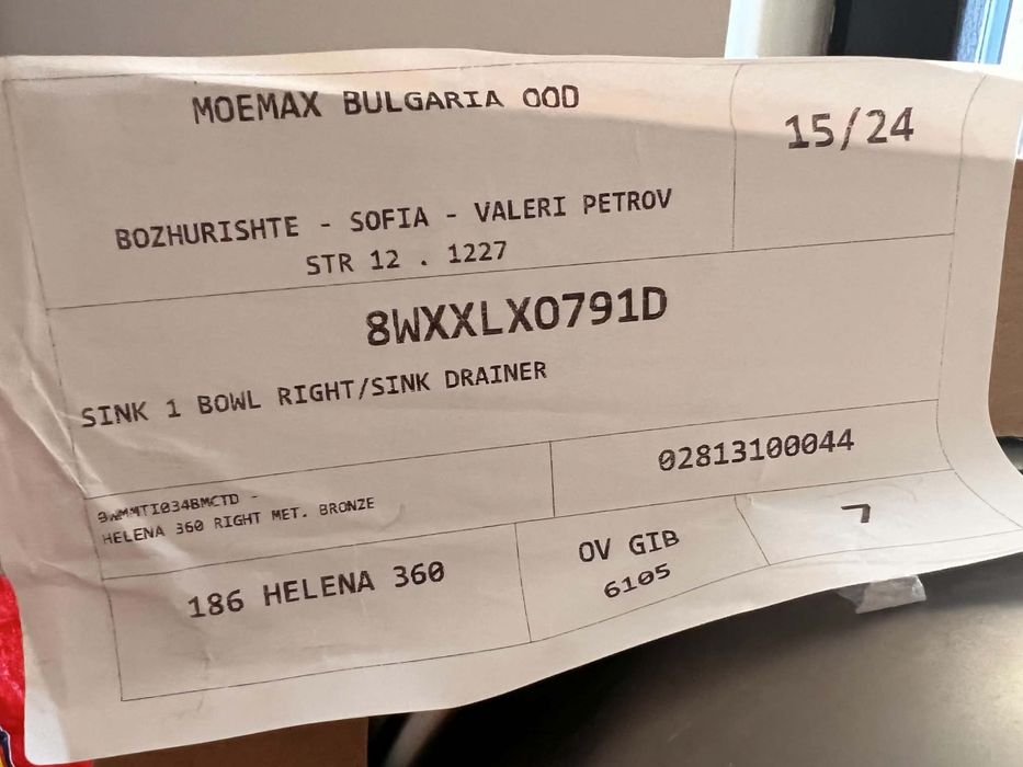 Нова мивка за кухня