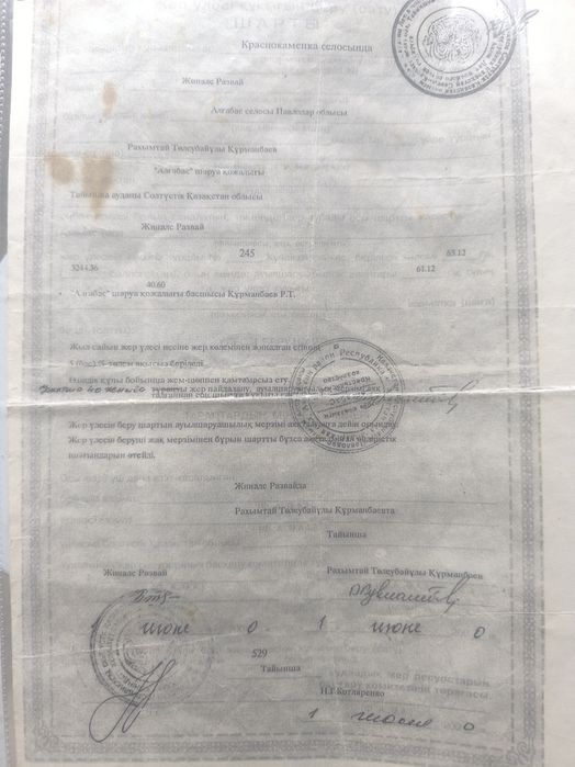 Продам земельный пай, СРОЧНО