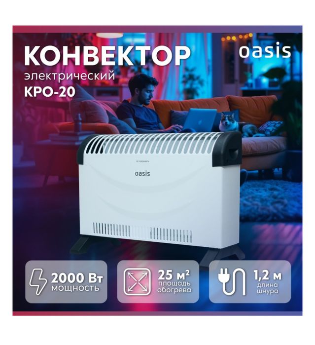 Обогреватель масленный/ тепловентилятор
