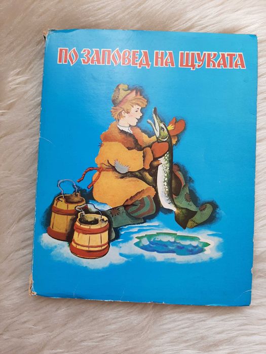 Детски книги от издателство "Малыш" - Москва