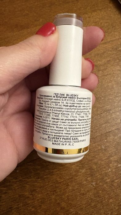 Гел лакове Bluesky нови