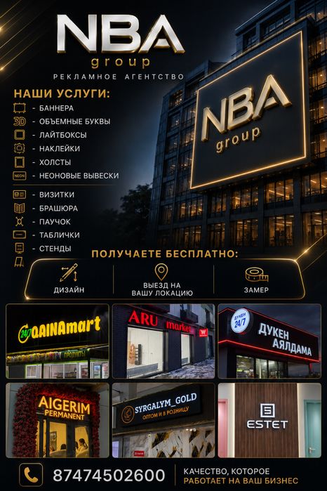 Реклама, баннер, вывеска, стенд, табличка , флаг, печать на ткани.