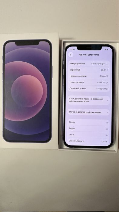 Продам Iphone12