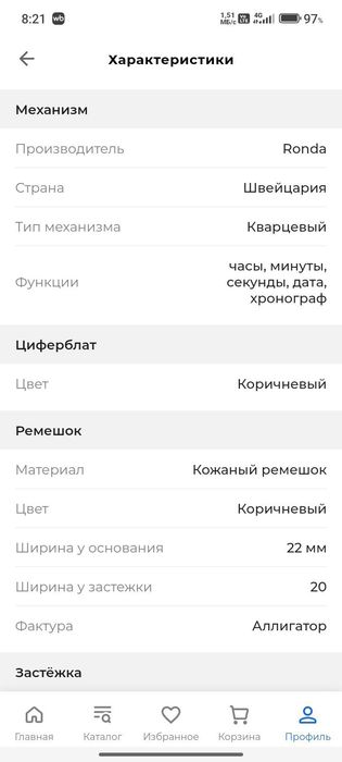 Серебряные часы  SOKOLOV