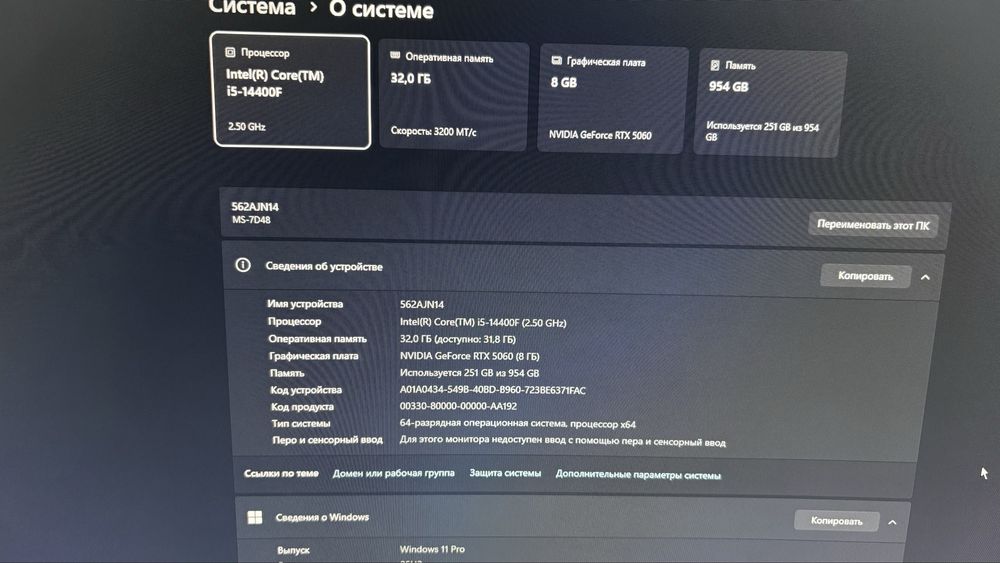Игровой компьютер