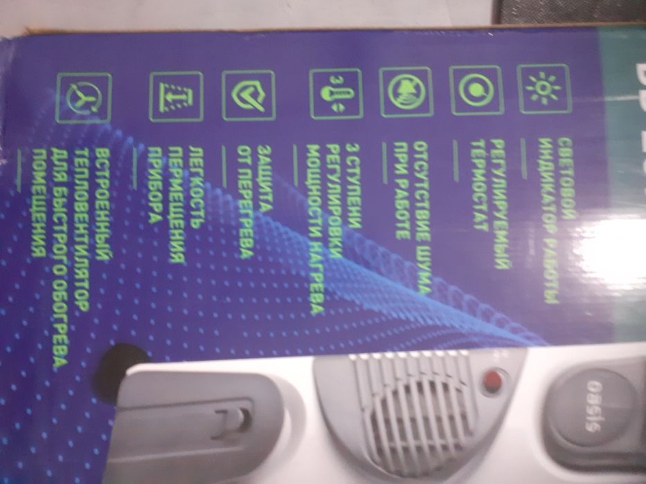 Обогреватель элетрическии