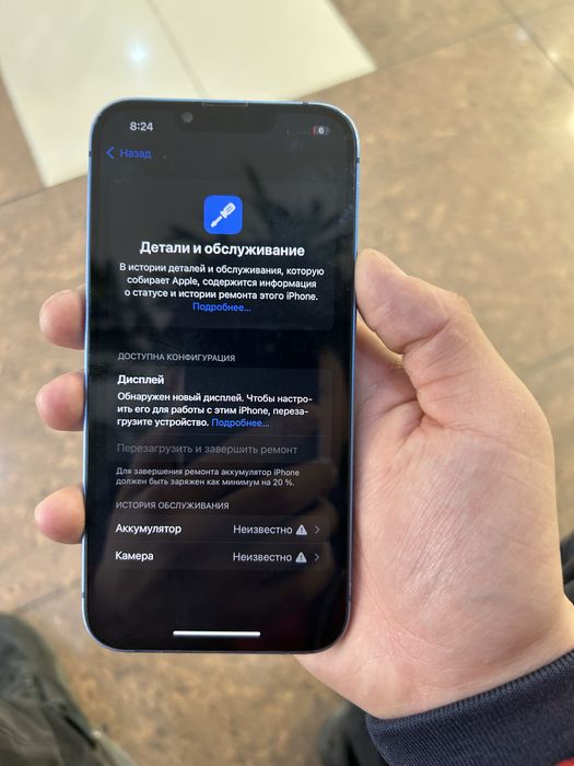 iPhone 13, Айфон 13 Срочно