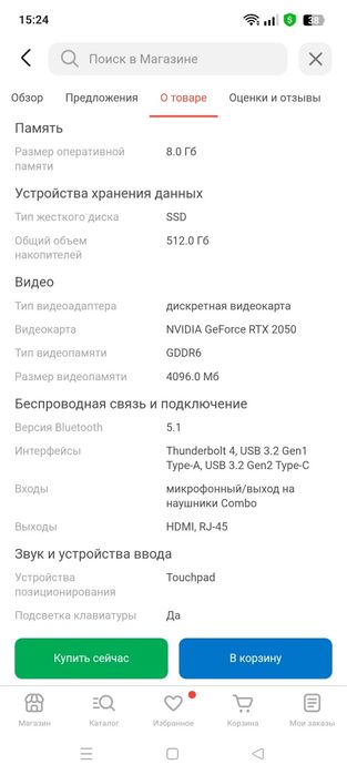 Ноутбук Acer nitro v15