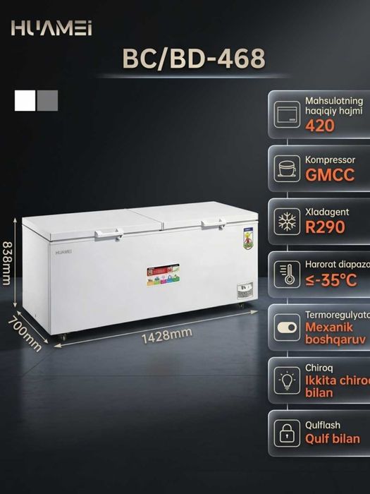 Морозильник | HUAMEI BC/BD-468 | 420Л