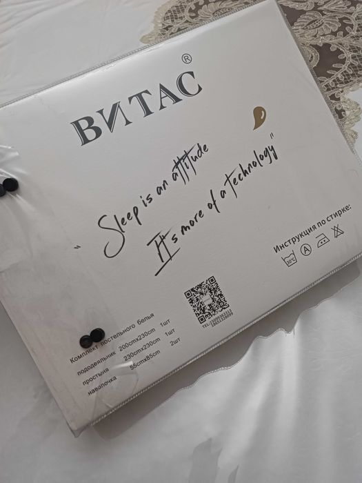 Комплект постельное белье Витас. + Clean. Капсула для стирки белья