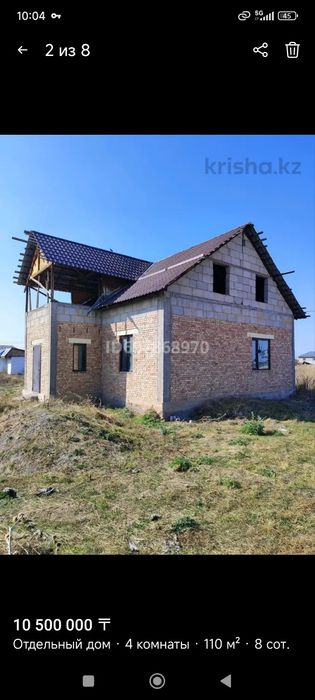 Дом частный 8 соток