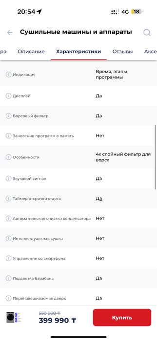 сушильная машина Haier