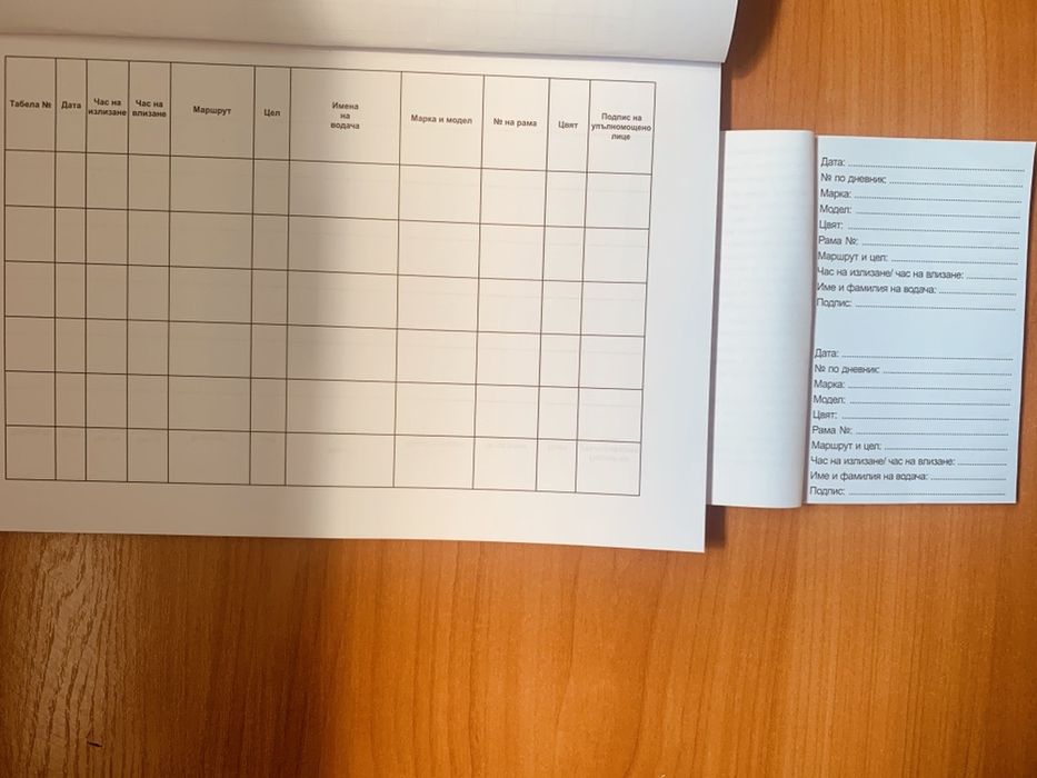 Дневник и пътна книжка за фирмени номера-комплект