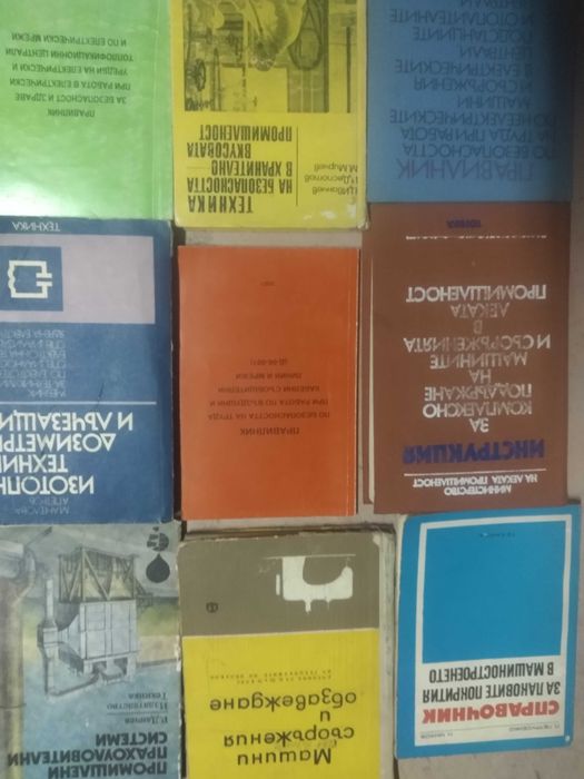Литература - Машиностроене, Енергетика, Общотехнически