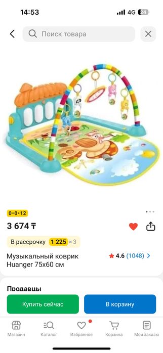 Продам коврики детские игровые