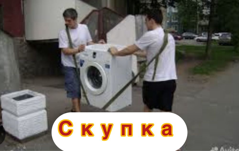 Ремонт стиральных машин