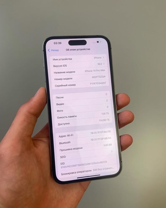 IPhone 14 Pro Max