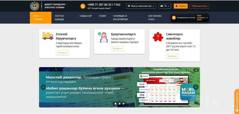 Davlat xaridlari boyicha brokerlik xizmati
